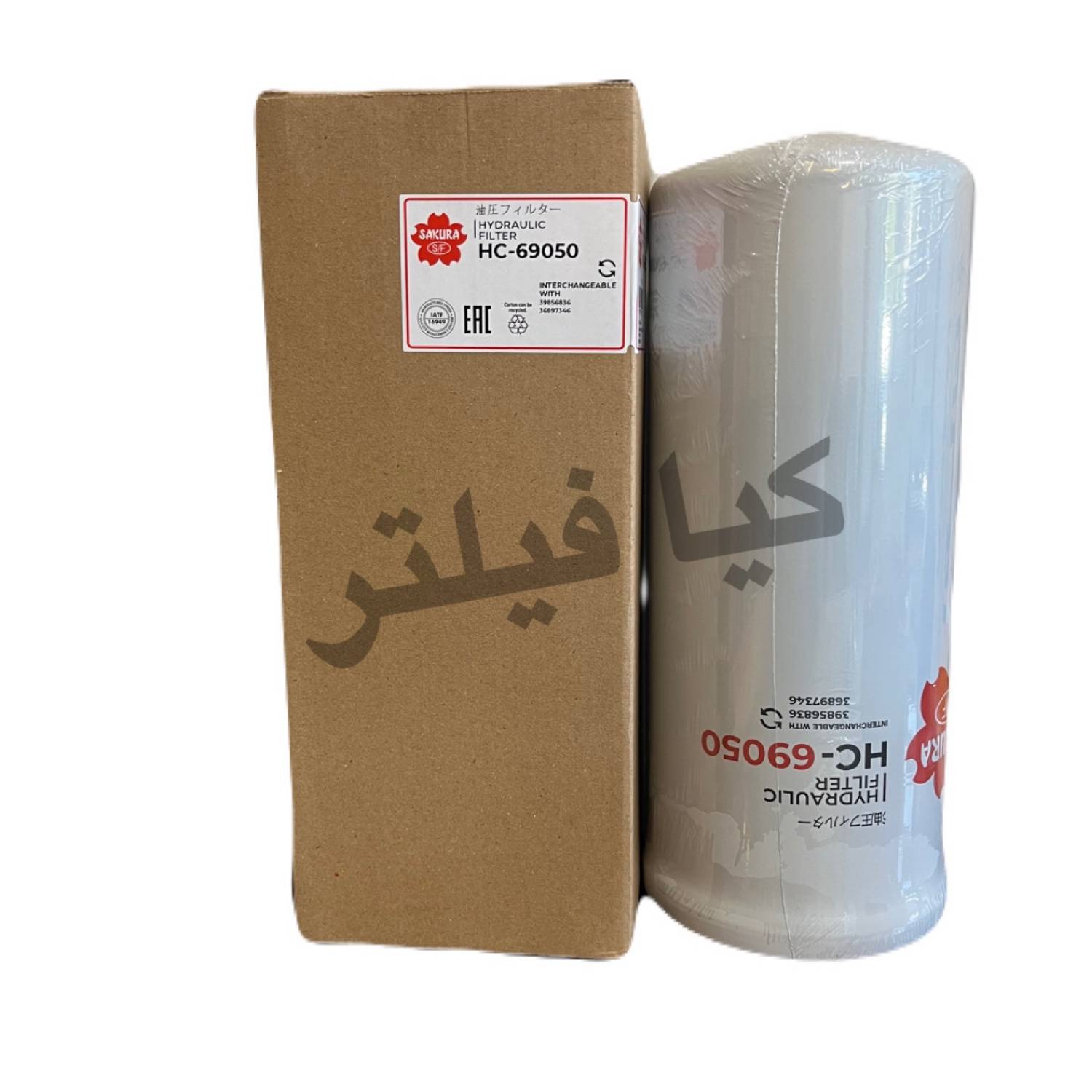 فیلتر هیدرولیک دورامکس sakura filter
