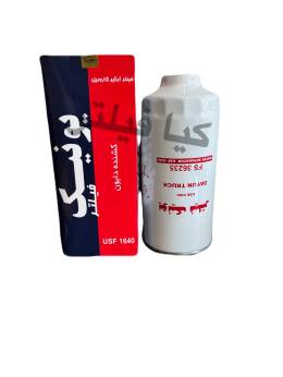 فیلتر آبگیر گازوئیل کشنده دایون unique filter